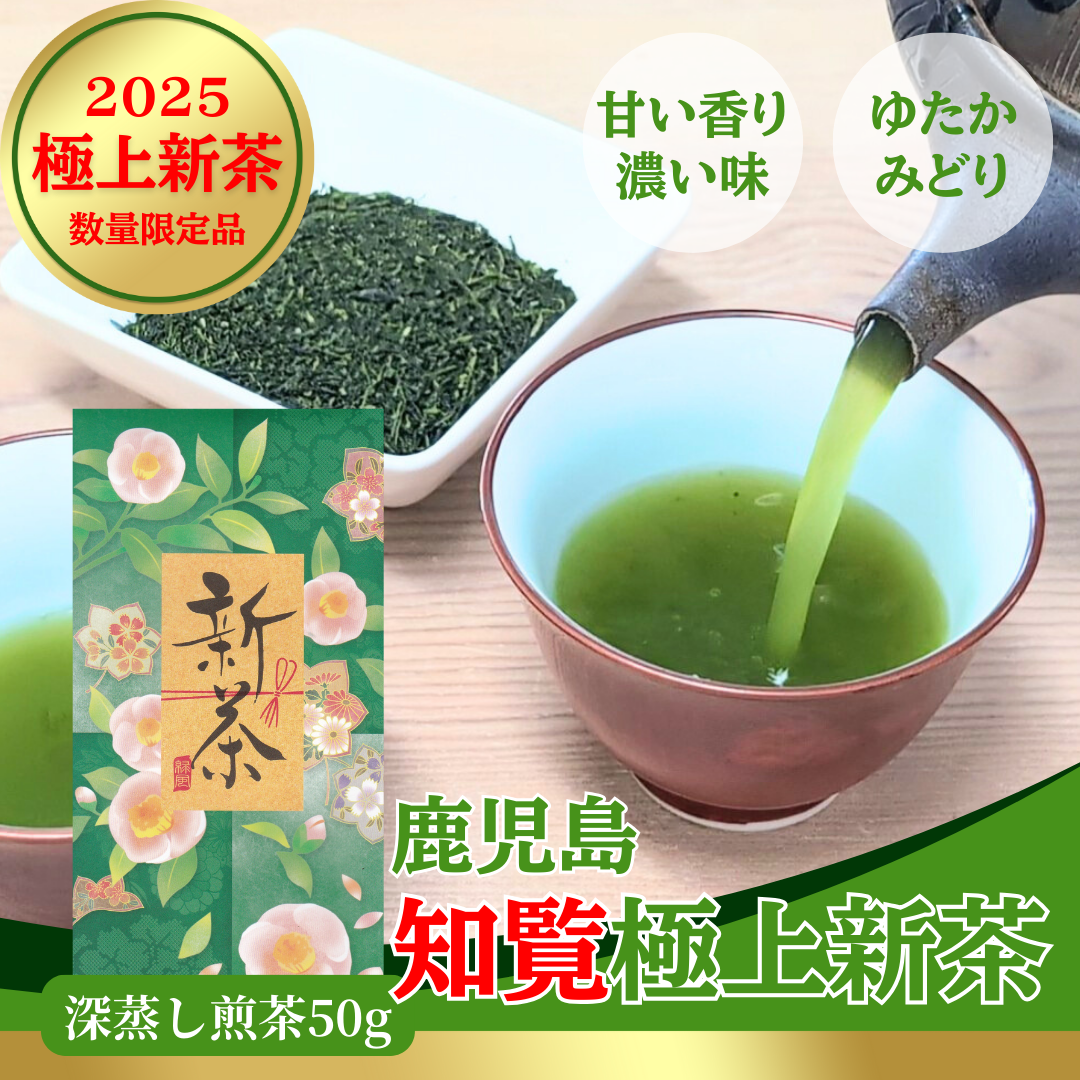 緑茶様 リクエスト 10点 まとめ商品 特製かぶせ緑茶 – 春芳茶園WEB