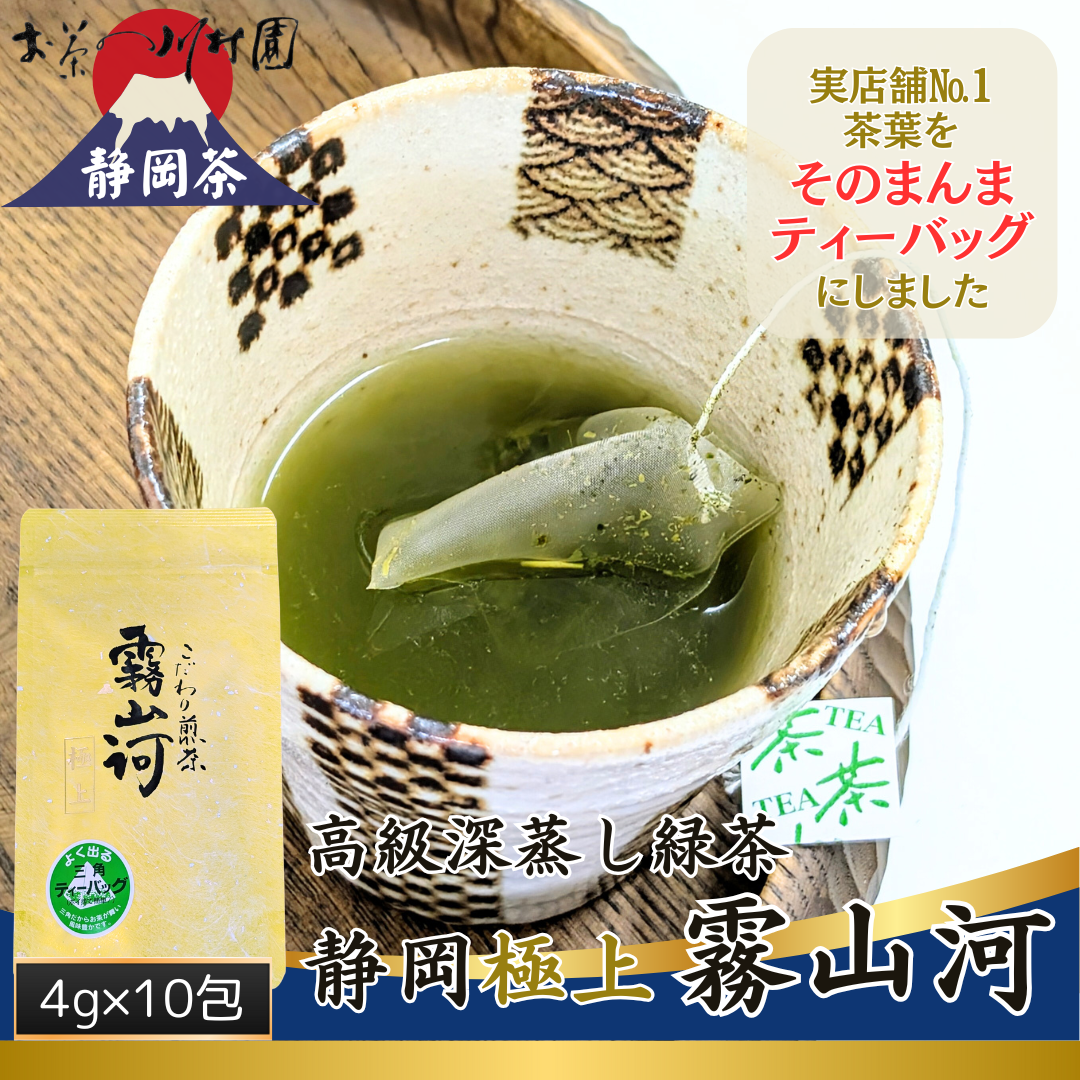 生　煎　新品未開 2025年静岡新茶】 木箱入り清水の高級茶缶セット: JAしみず