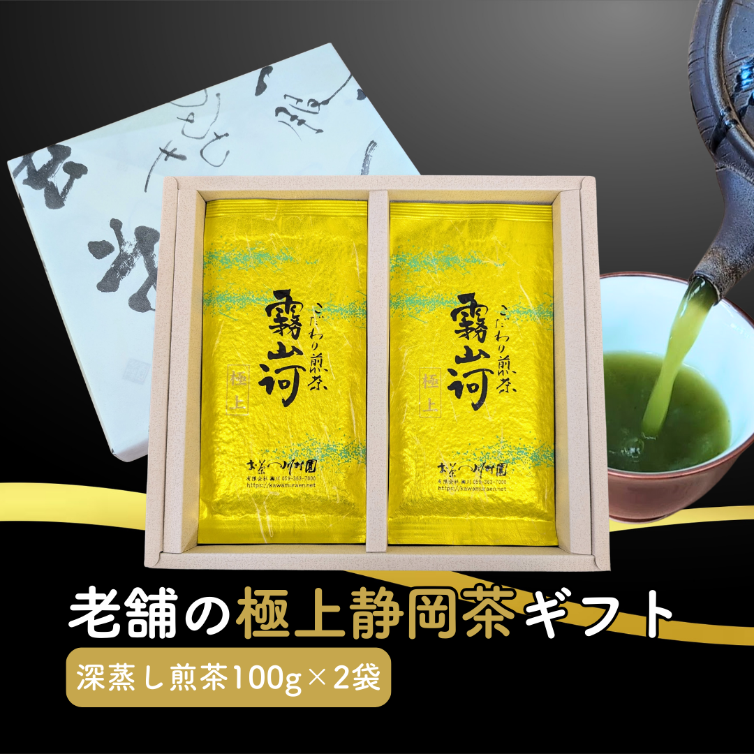 【福香園】深蒸し煎茶 緑茶 3缶セット 静岡 高級☆新品未開封☆ 福香園】深蒸し煎茶 緑茶 3缶セット 静岡 高級☆新品未開封☆