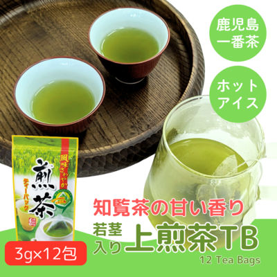 上煎茶ティーバッグ 3g×12個入 鹿児島産 深蒸し煎茶【メール便選択可能】