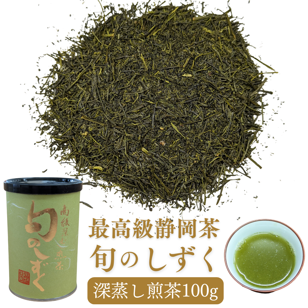 新茶 静岡茶 深蒸し茶 100g60袋 日本茶緑茶煎茶 お茶 雅正庵 お茶 緑茶 静岡茶 深蒸し茶 日本茶 煎茶 静岡県産 上級 茶葉