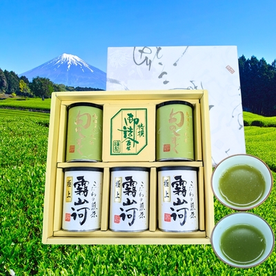 【高級茶】高級静岡茶 深蒸し煎茶5缶詰合せギフト （最高級「旬のしずく」100g×2缶・極上「霧山河」100g×3缶）