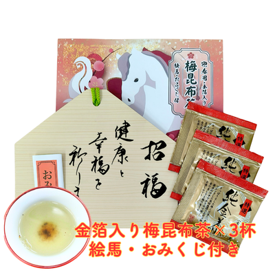 干支金箔入り梅昆布茶（3杯分）※包装不可 【メール便OK】