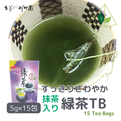 【ホット＆アイス両用】静岡煎茶ティーバッグ（抹茶ブレンド）5g&times;15個入【メール便選択可能】