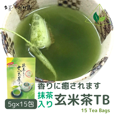 【ホット＆アイス両用】抹茶入り玄米茶ティーバッグ 5g&times;15個入【メール便選択可能】