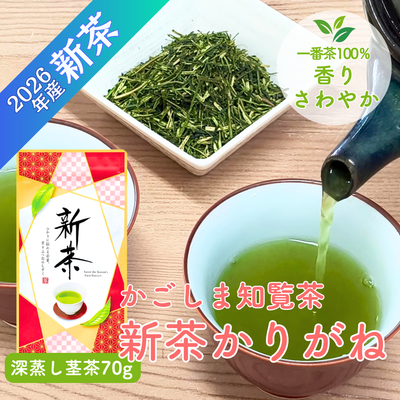 【新茶の茎茶】2026年産鹿児島新茶の茎茶「かりがね」70g 深蒸し茎茶【メール便OK】