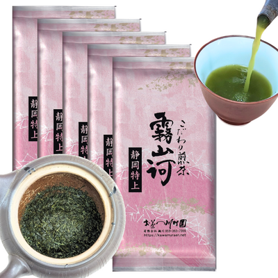 静岡茶「霧山河・特上」100g&times;5袋 お徳用セット 深蒸し煎茶 やぶきた 2026年産一番茶（旧「早乙女」）【メール便OK（包装は不可）】