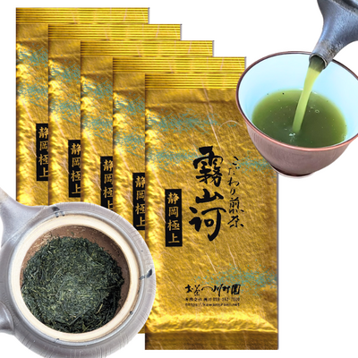 静岡茶 「霧山河・極上」100g&times;5袋お徳用セット 深蒸し煎茶 2026年産一番茶 【メール便OK（包装は不可）】