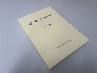 アクチュアリー会（一般）