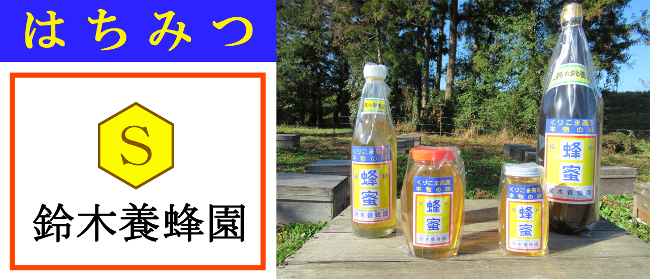 非加熱　国産純粋はちみつ　 宮城栗駒産　お徳用1000g　 まとめて4本 送料込 4個で送料無料】国産純粋はちみつ 1000g 1kg 非加熱 はちみつの