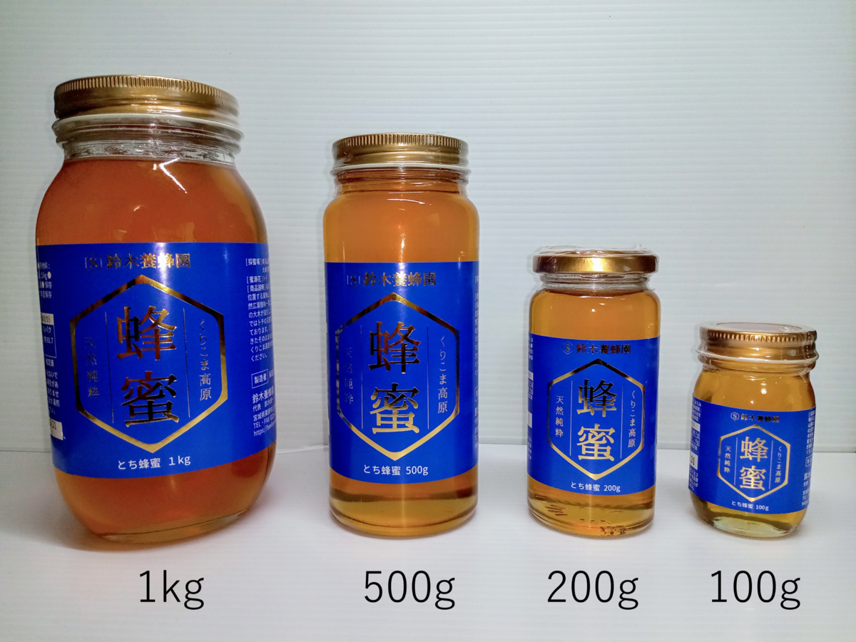 蜂蜜 100g【4本セット】 | 鈴木養蜂園オンライン