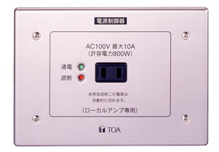 TOA製 非常用 業務用放送設備 非常用放送設備(ラック型) E-98P