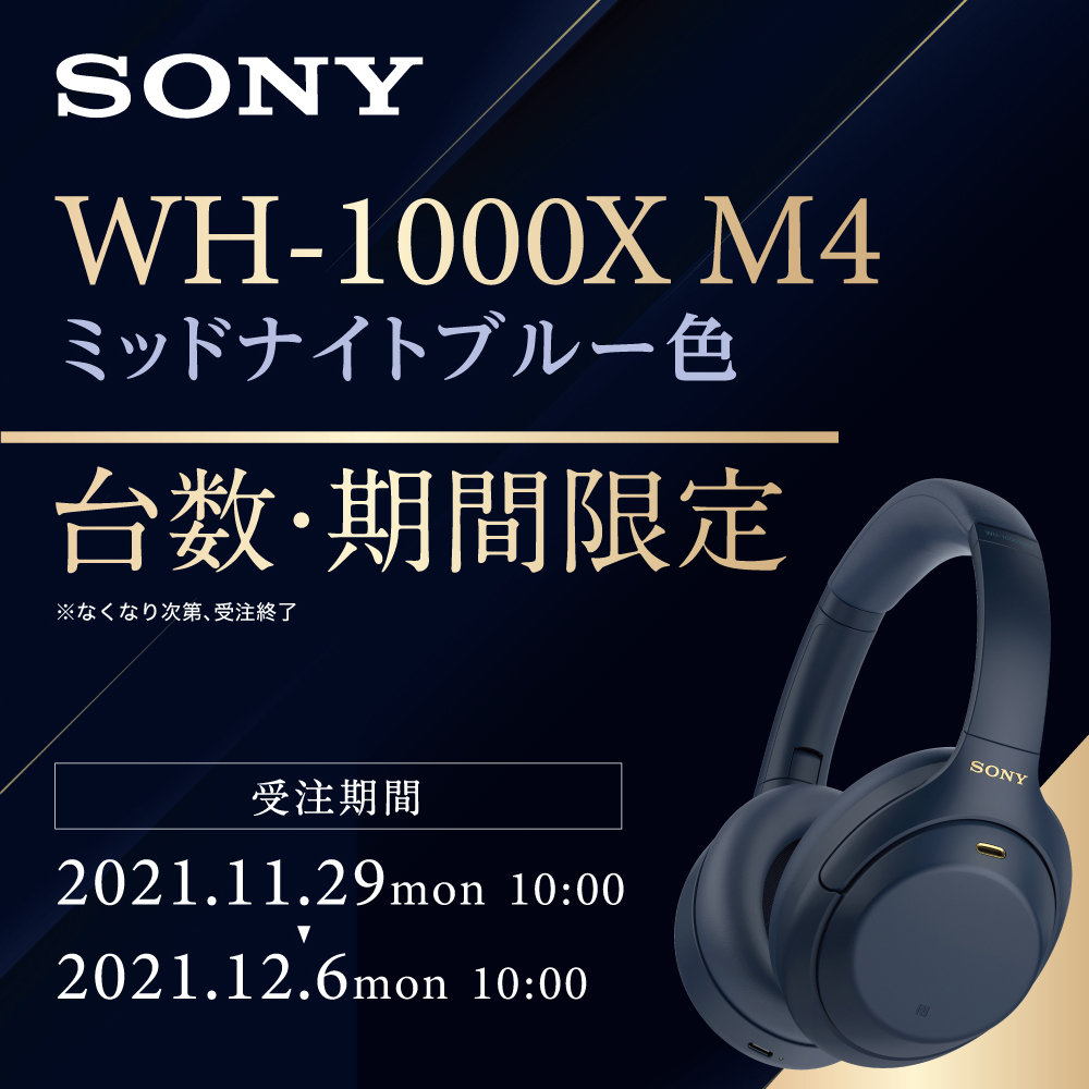 SONY ワイヤレスノイズキャンセリングステレオヘッドセット WH 