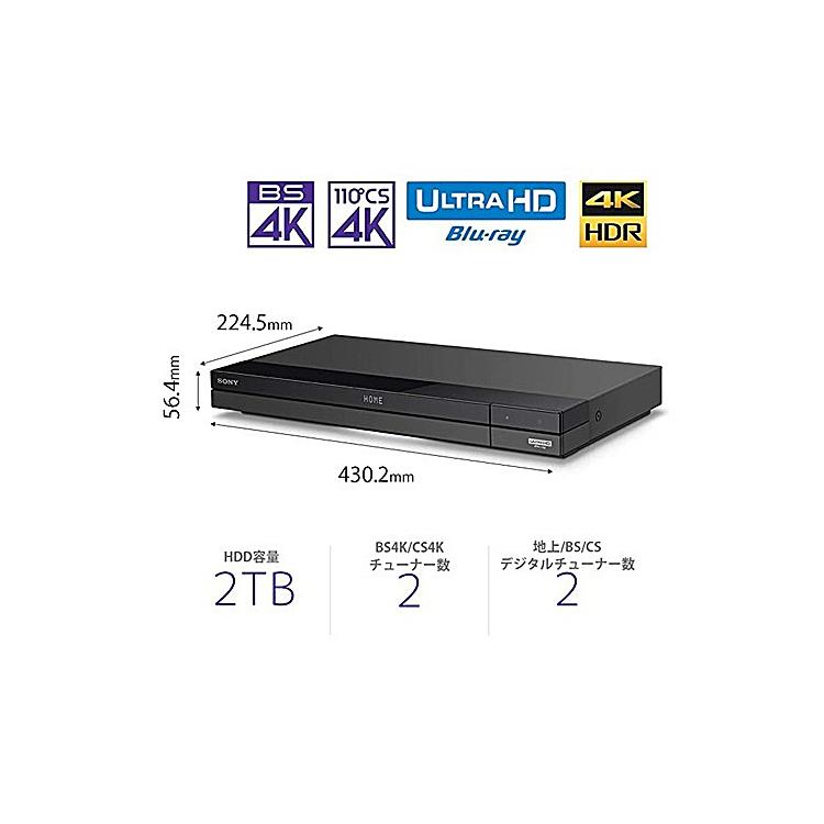 即納在庫あり SONY ブルーレイ BDZ-FBW2200 (2TB/2番組同時録画