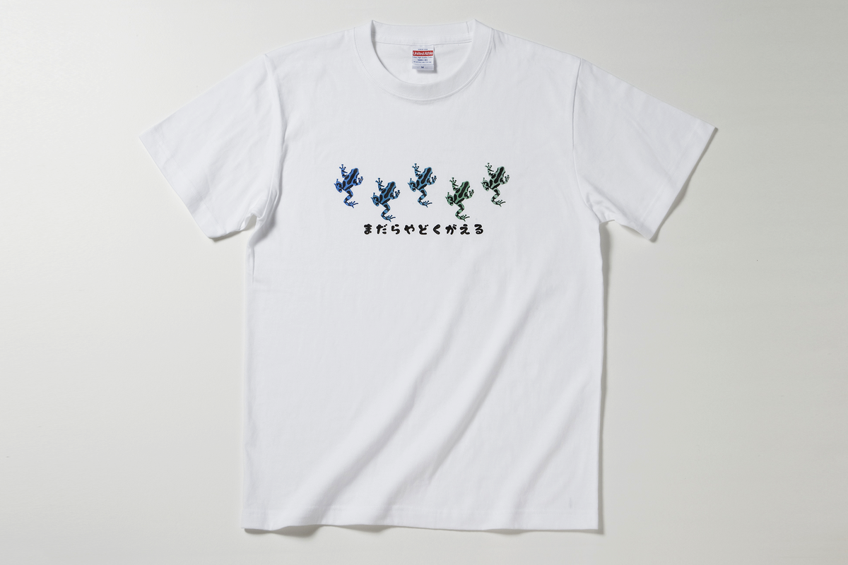 生物園オリジナル】まだらやどくがえるTシャツ | 生物園オンラインショップ