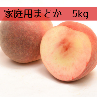 家庭用まどか5kg箱（15玉前後）
