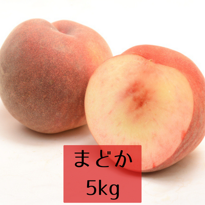 まどか5kg箱（15玉前後）