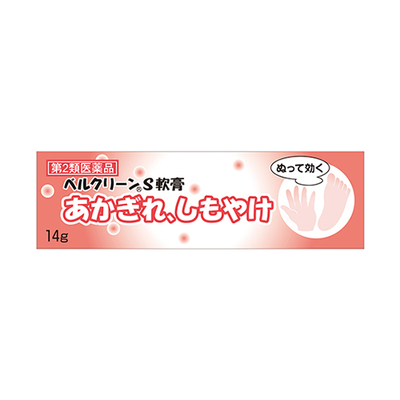 【第2類医薬品】ベルクリーンＳ軟膏14g【あかぎれ・しもやけ】