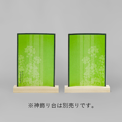 令和9年　神飾り　※令和8年9月23日発売