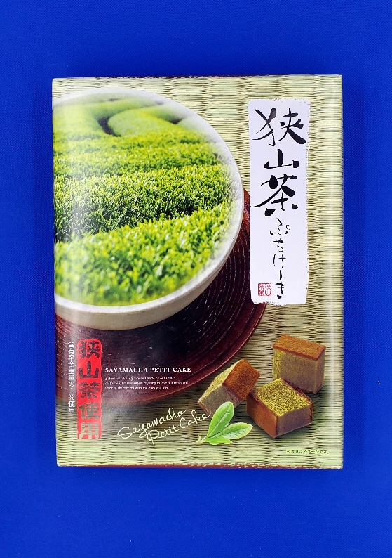 狭山茶ぷちけーき | 井戸端園オンラインショップ