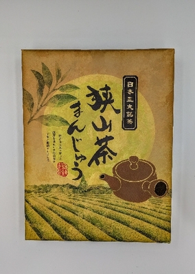 狭山茶まんじゅう