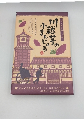 川越芋の小まんじゅう
