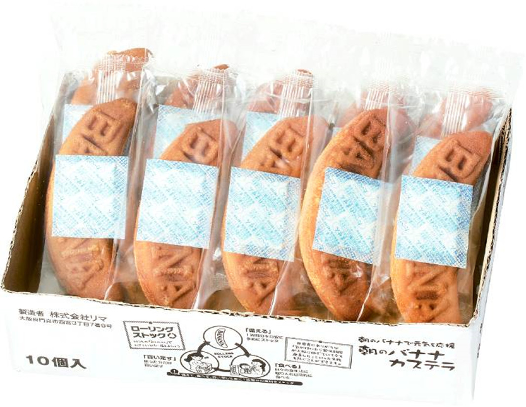 朝のバナナカステラ10個入×3箱 | リマ オンラインショップ