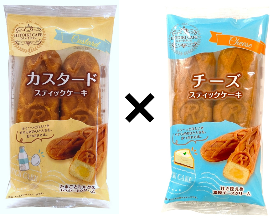 HITOIKI CAFEカスタードスティックケーキ 12袋入×HITOIKI CAFEチーズ