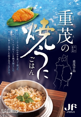 うに品 楽天市場】＜2025年産＞黒うに60g×2本セット（瓶詰）【海士町