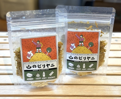 山のビリヤニ