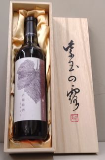 2005年ビンテージワイン | 山梨のワインと地酒吉田屋