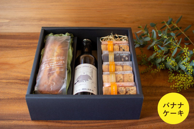 珈琲希釈瓶 ビスコッティ5種 パウンドケーキセット バナナケーキ ビスカリーナ