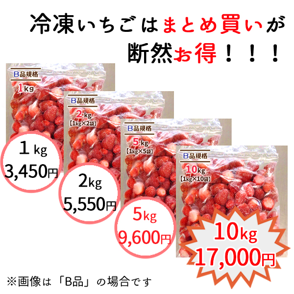 冷凍いちごはまとめ買いがお得