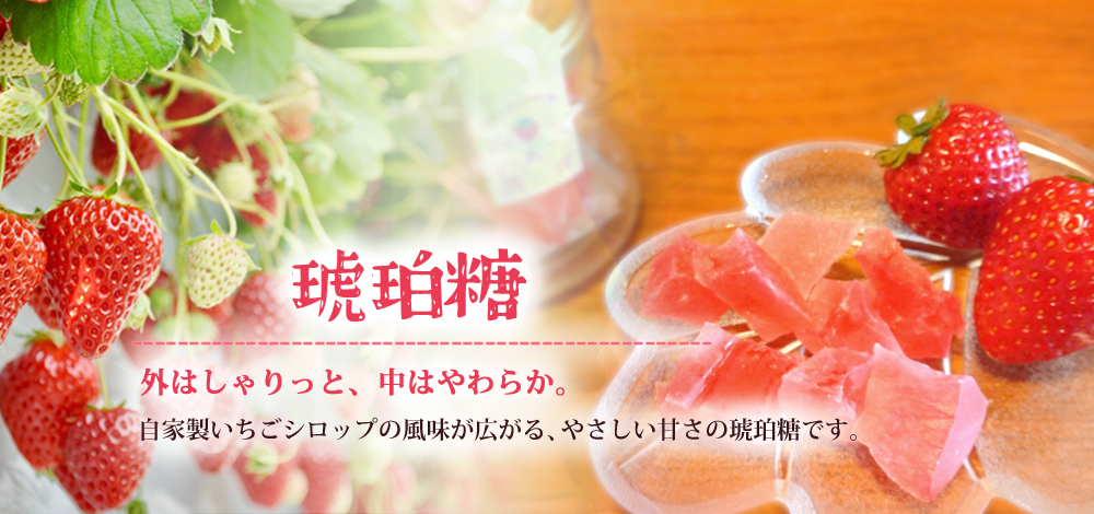 琥珀糖