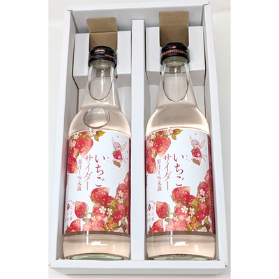 【送料無料】いちごサイダー2本セット