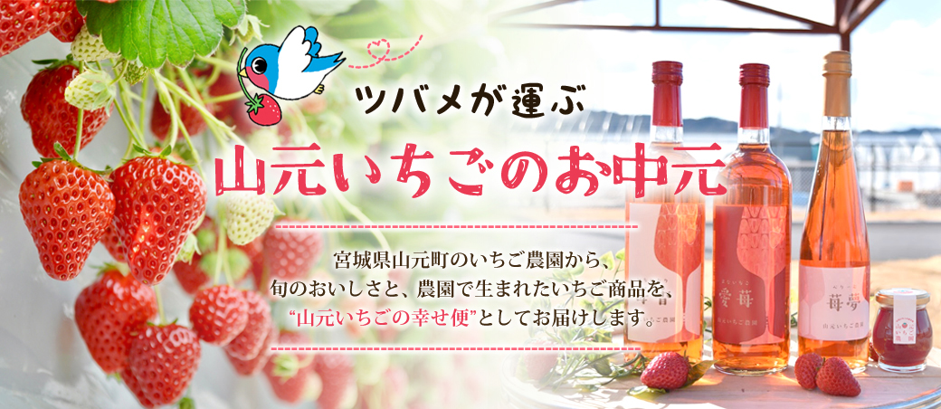 お中元