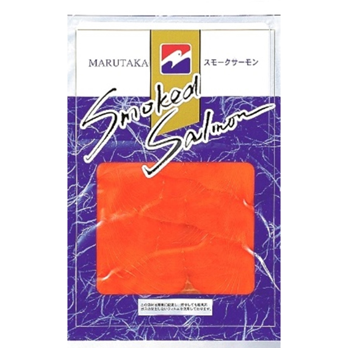 サーモンスモーク 紅サケ＆秋サケ【丸高水産】 | HBCショップ