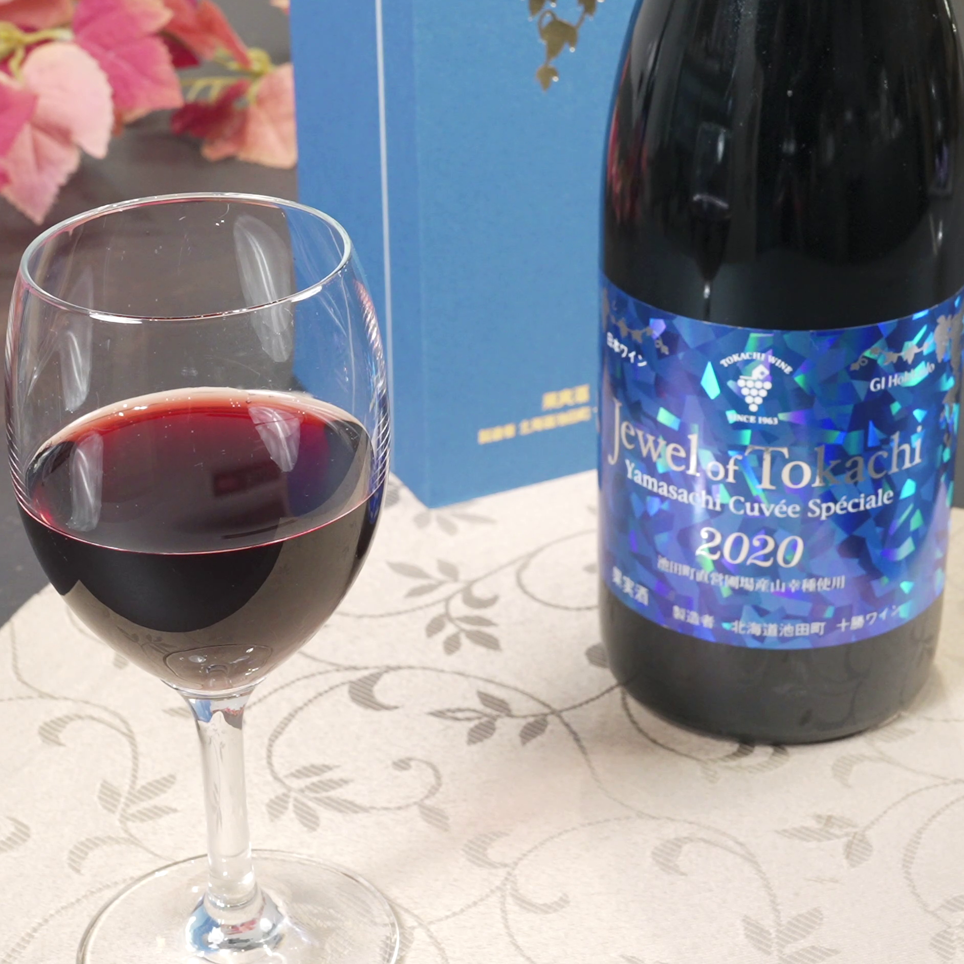 北のハイグレード食品2022」受賞！ ジュエルオブトカチ【十勝ワイン