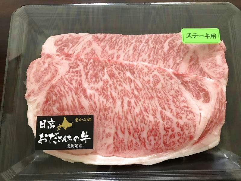 日高おださんちの牛 3種セレクト 小田裕昭 Hbcショップ 北海道の旬を発信します