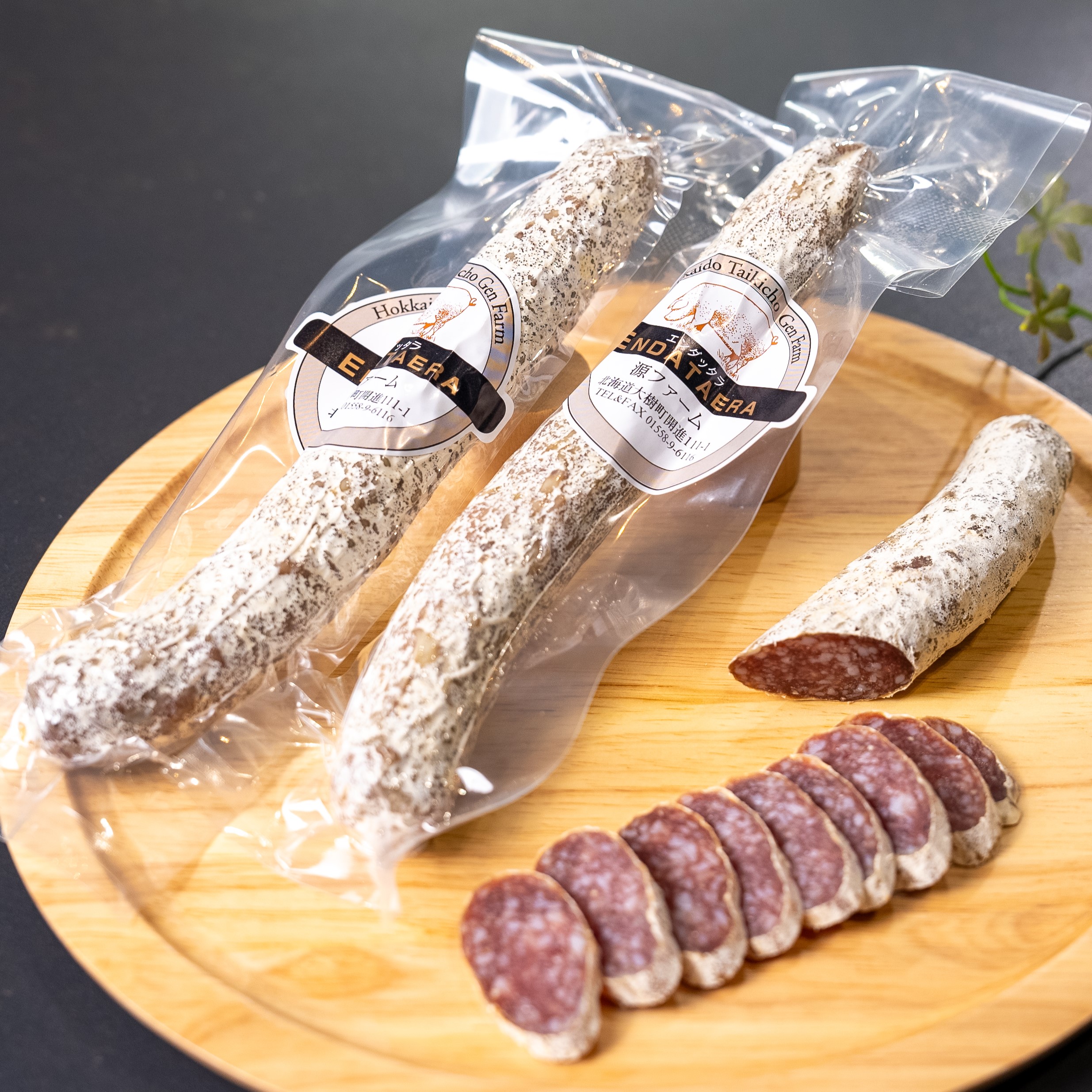 白カビ付きサラミソーセージ 2本セット | HBCショップ |北海道の旬を