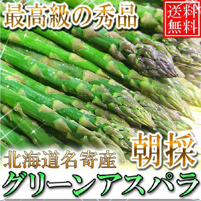 ☆予約受付中☆最高級の秀品 名寄産 朝採グリーンアスパラ2kg M~2L