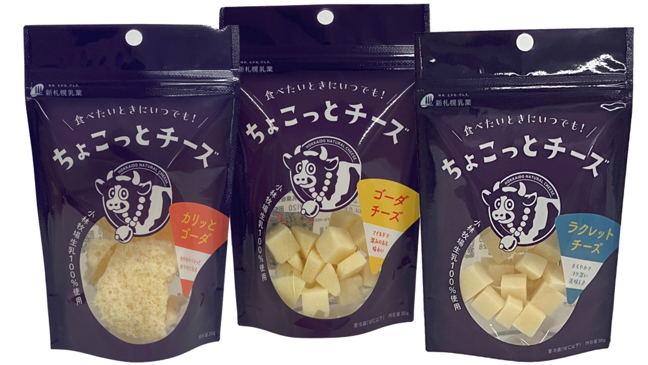 本日限定値下げ⭐︎hyeon  short coat milk 北海道 小林牧場物語 ちょこっとチーズ3種セット【新札幌乳業】 | HBC