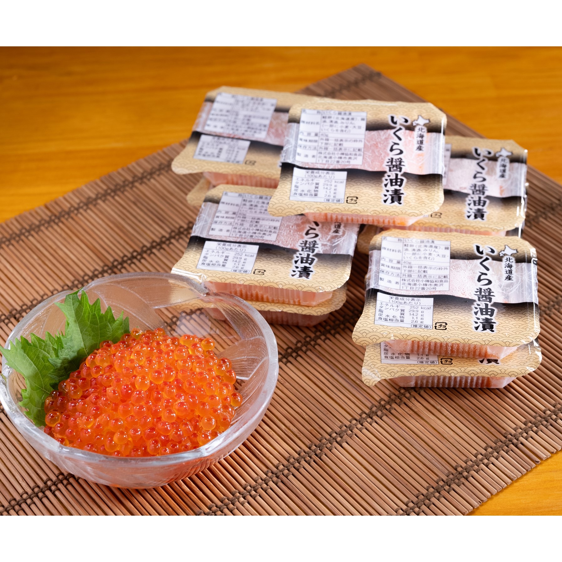 いくら 醤油 漬け