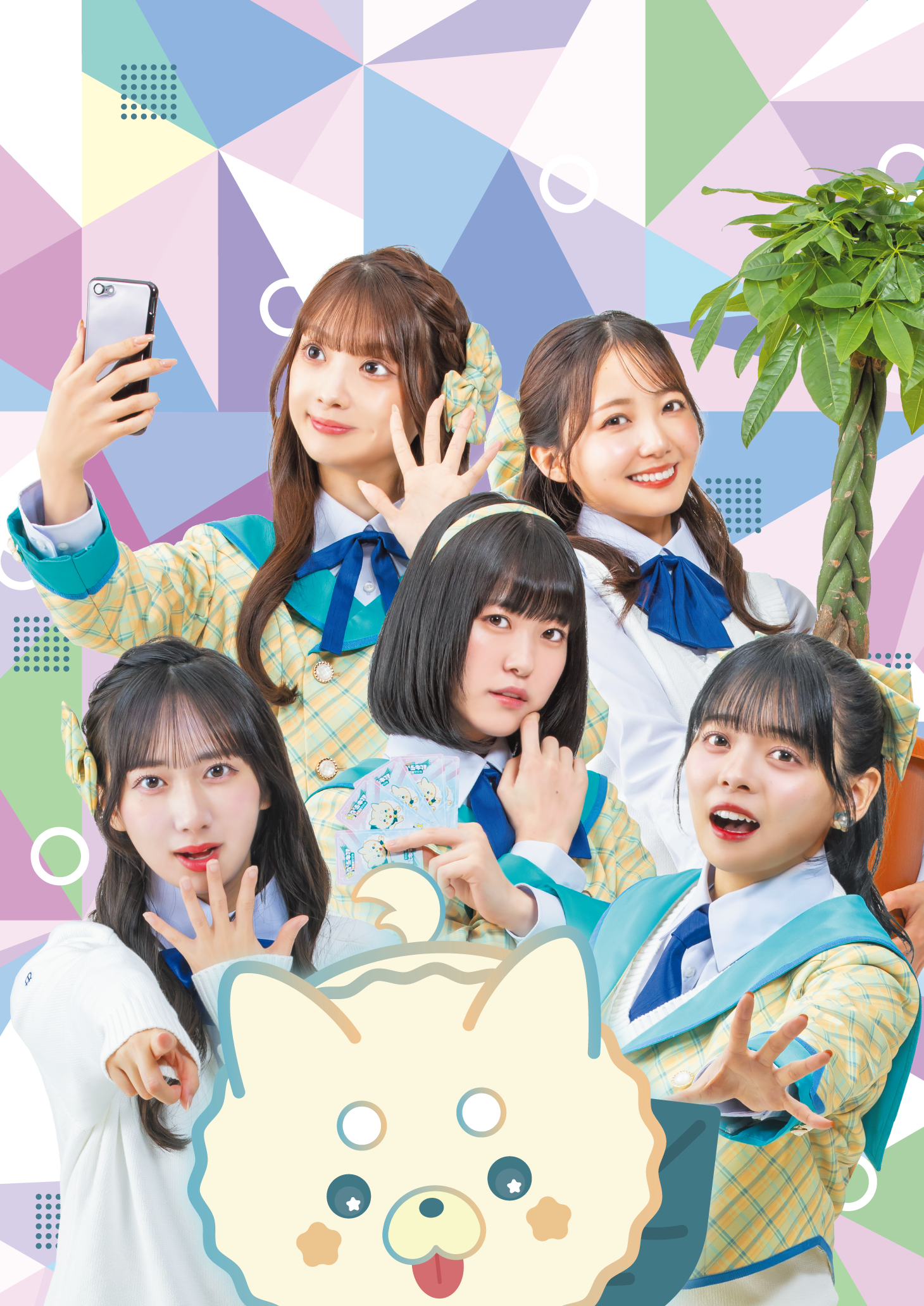 タイトル未定のパキラっしゅ☆＞冨樫優花 激烈応援パキラ | HBC