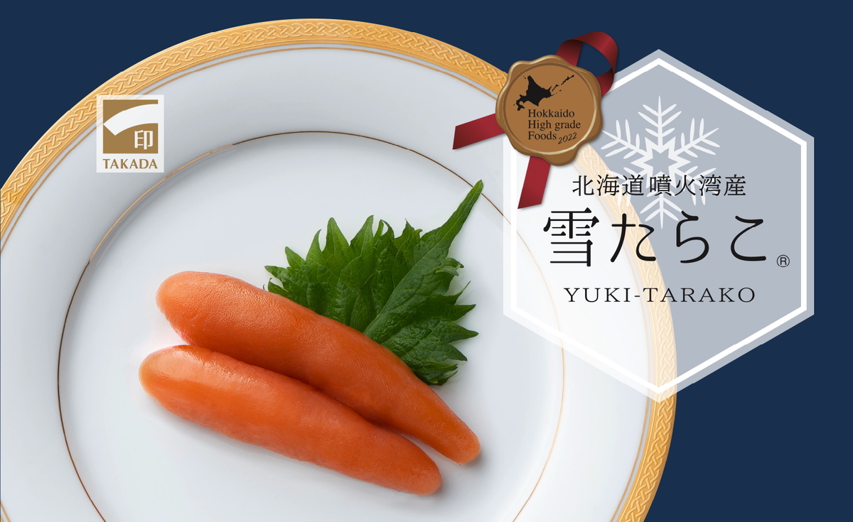 雪たらこ 400g | HBCショップ |北海道の旬を発信します