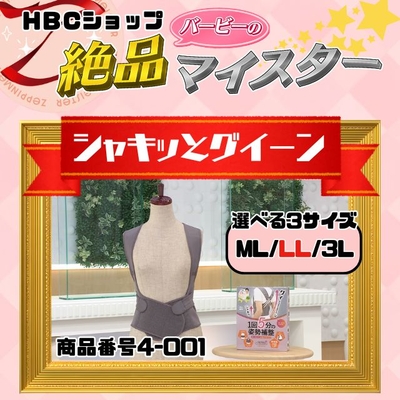 シャキッとグイーン