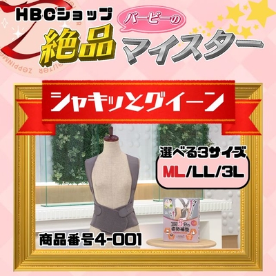 シャキッとグイーン