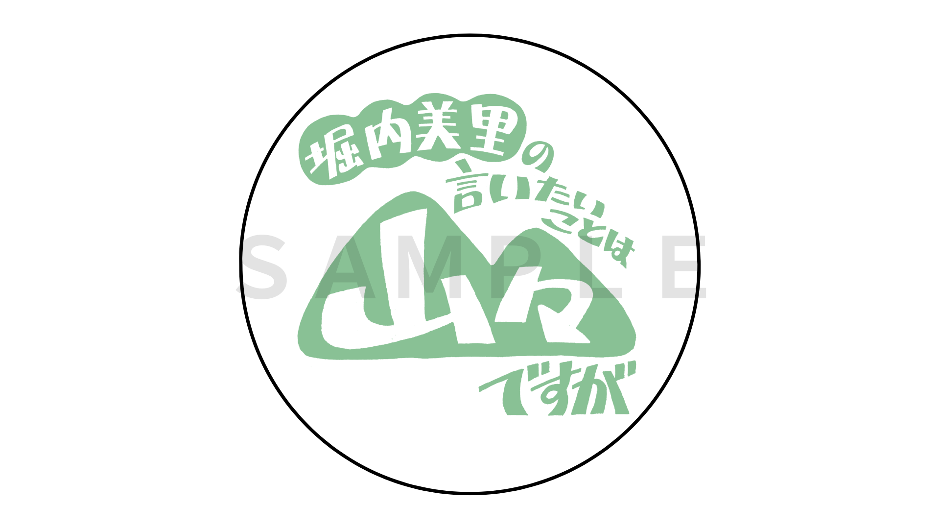 送料込み>クマ鈴1種（美里の山々orクマここ）＋ステッカーセット【HBC