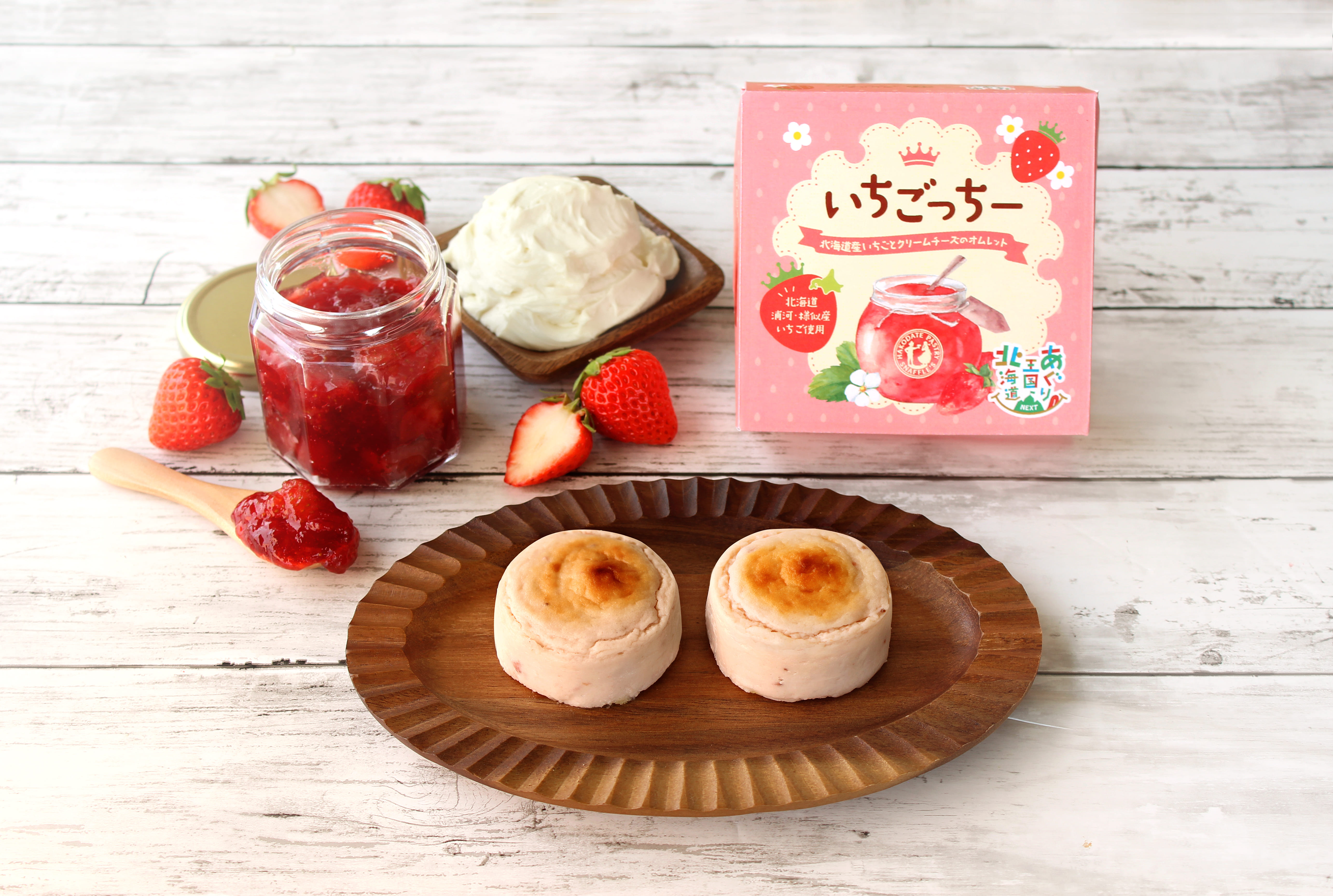 いちごっちー1箱＋チーズオムレット1箱 計2箱セット | HBCショップ