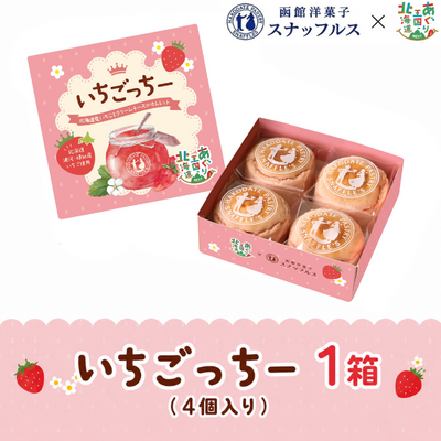 いちごっちー 1箱